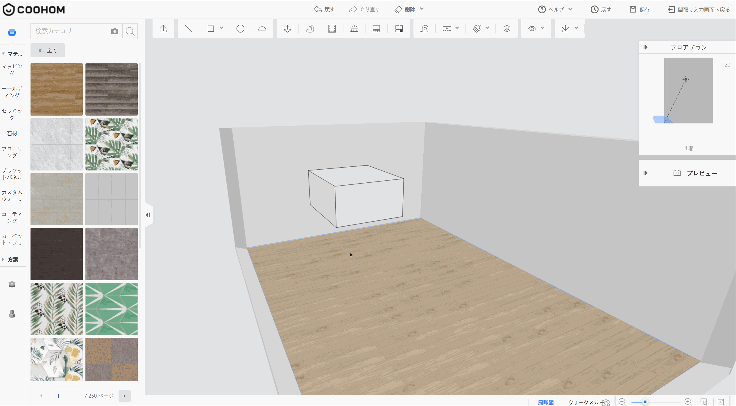 1、機能モジュール：3Dモデリングエディタ > 編集操作
2、操作プロセス：
- 3D空間上の「立方体オブジェクト」を選択します。
- オブジェクトを選択すると、その横に「編集ツールバー（移動・回転・スケール・削除ボタン）」が表示されます。
- ツールバー内の各アイコンを使用して、オブジェクトの配置調整や削除などの編集を行います。
3、作用：作成した3Dモデルの形状や位置を詳細に調整し、空間デザインを最適化するために使用します。