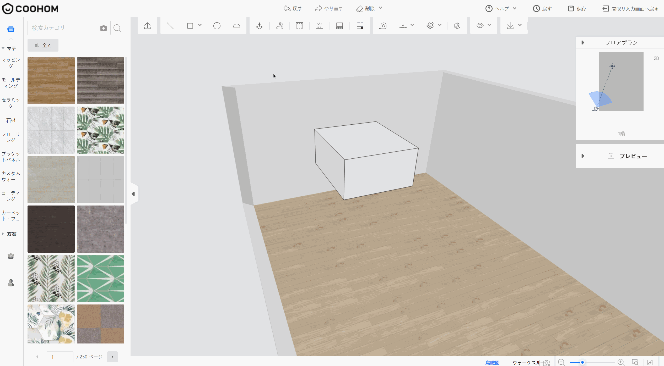 【3Dモデリング > 編集操作】

1. **オブジェクトの選択**: 3D空間上の立方体を選択し、編集モードに移行します。
2. **操作メニューの表示**: オブジェクト付近に表示される「フローティングツールバー」から、編集用アイコン（押し出し、移動、削除など）を選択します。
3. **形状の変形**: ツールバーの操作ボタンを用いて、オブジェクトの面や辺をドラッグし、形状を調整します。

この一連の操作は、カスタムオブジェクトのサイズや形状を詳細に編集するために行われます。