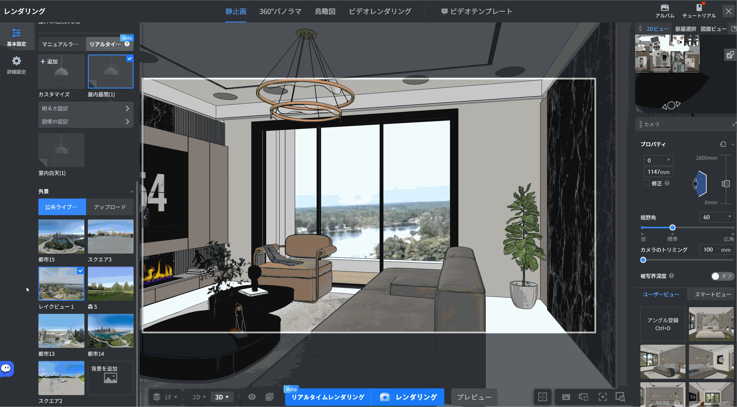 レンダリング > 基本設定（外景パネル）

1. 「外景」リストから「レイクビュー1」を選択し、背景を適用します。
2. 表示された設定ポップアップにて、「水平回転」、「外景明度」、「アンビエントライト明度」などのスライダーを調整し、屋外の景色や光の当たり方を最適化します。
3. 「色相」から「ナチュラル」などのプリセットを選択し、全体のトーンを調整します。

この操作により、レンダリング画像における屋外背景の視点とライティングを詳細にカスタマイズできます。