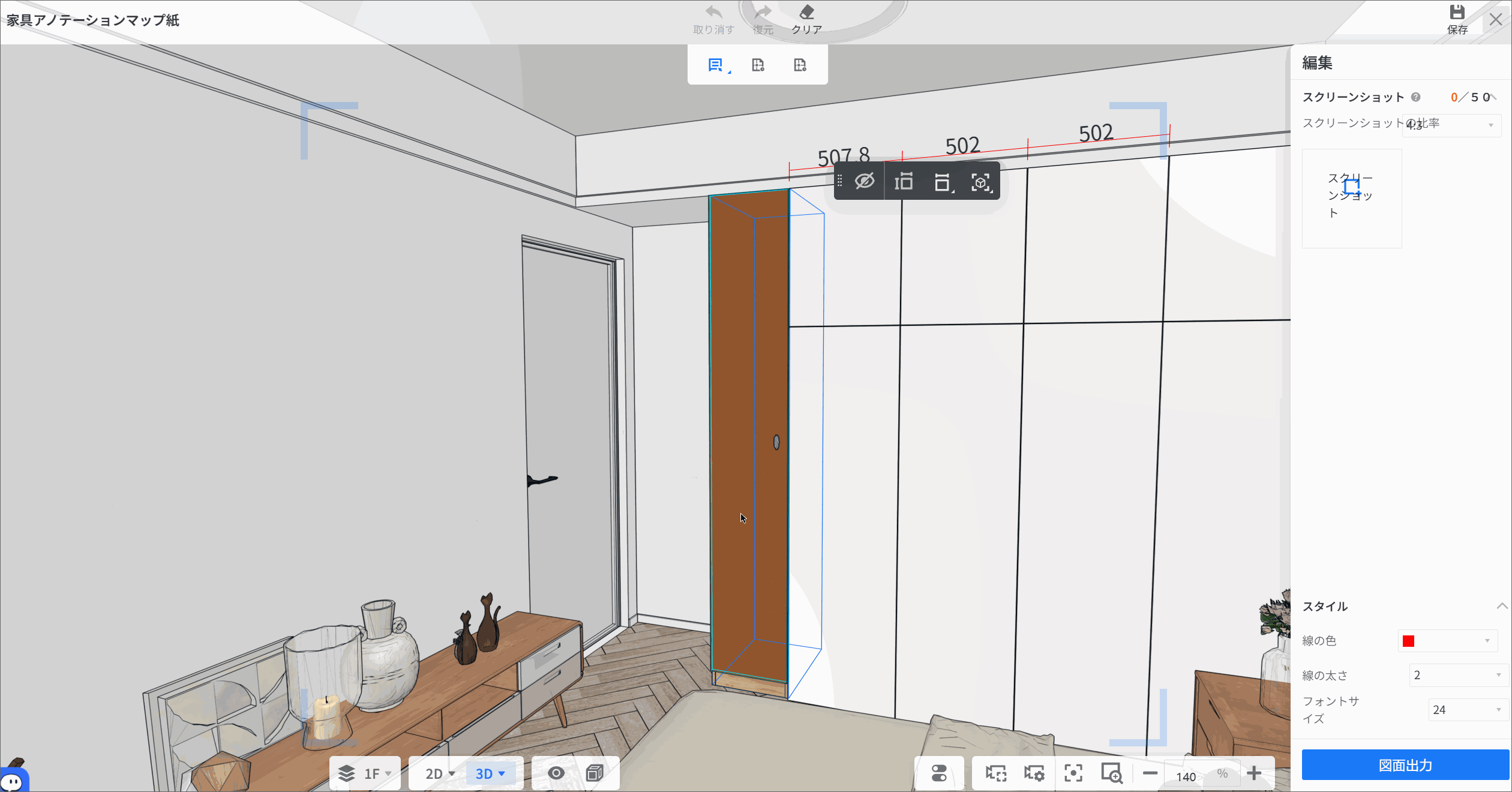 3D編集画面の「寸法設定」操作フローです。

1. 対象の家具を選択し、表示されるフローティングメニューの「自動寸法付け」ボタンをクリックします。
2. これにより、選択したオブジェクトの幅（400）や高さ（2400）などの寸法線が自動的に生成され、画面上に表示されます。

この操作は、設計上の正確なサイズを効率的に図面へ反映させるために使用されます。