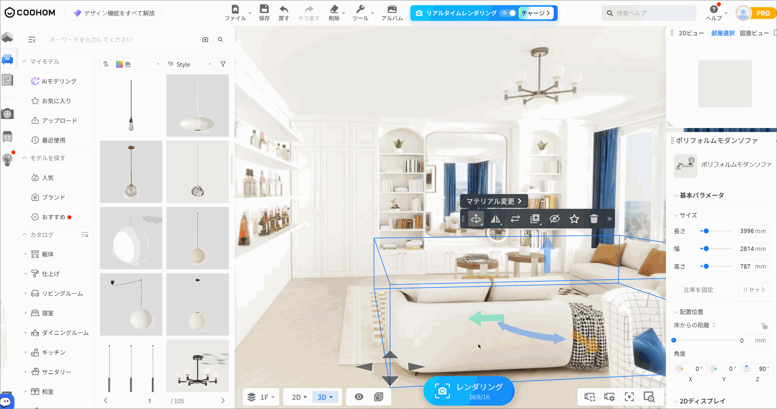 3Dエディタ > 家具操作パネル

1. **家具の選択と移動**: 3Dビュー上で家具を選択し、表示される青い矢印（移動ハンドル）をドラッグして、上下左右に位置を調整します。
2. **距離の確認**: 移動中に表示される数値（例：「869mm」）で、他のオブジェクトとの正確な距離を確認しながら配置します。
3. **詳細調整**: 選択した家具の周囲に表示される操作ガイドに従い、空間に合わせて最適な位置に微調整を行います。

この一連の操作により、家具を直感的に、かつ正確な寸法で室内に配置することが可能です。