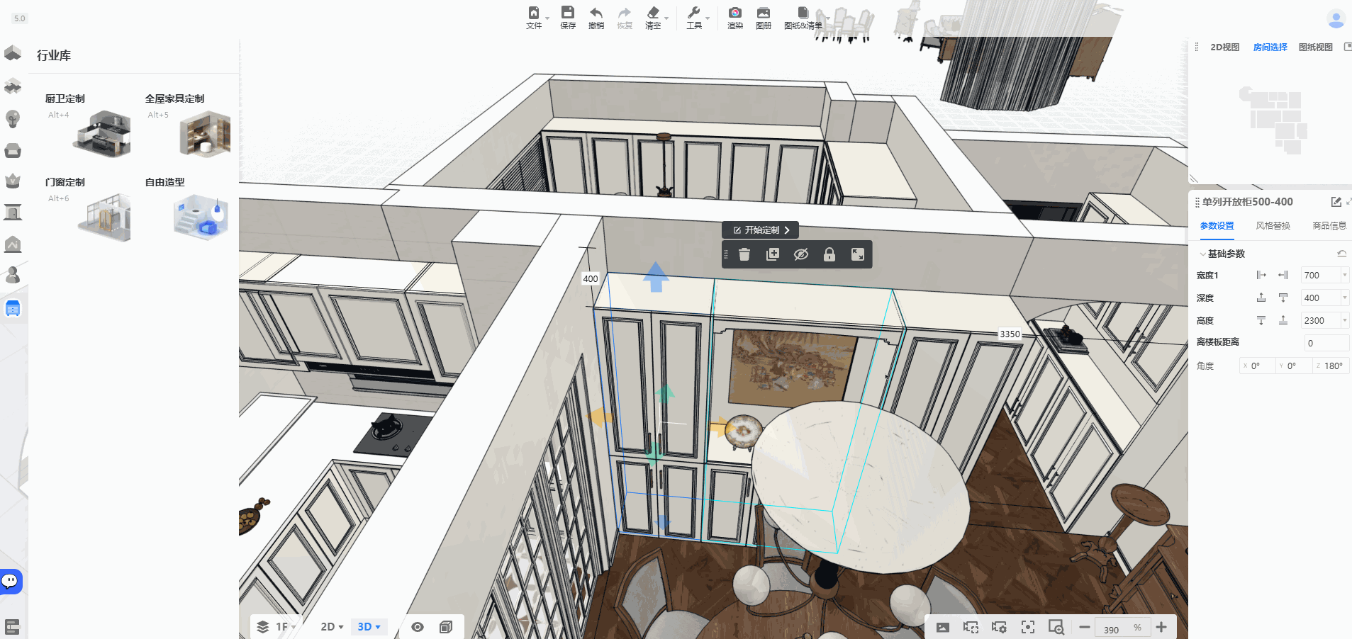 界面或功能模块：3D设计画布 > 柜体参数设置

操作流程：
1. 在3D画布中选中“单列开放柜”模型，激活蓝色编辑框。
2. 通过拖拽编辑框上的蓝色/黄色/绿色方向箭头，实时调整柜体的宽度、高度及位置。
3. 同时在右侧“参数设置 > 基础参数”面板中，通过修改“宽度1”等数值输入框，精确定义柜体尺寸（如将宽度从700调整至1255.5）。

作用：实现对定制柜体尺寸的视觉化拖拽调整与数值精确定义。