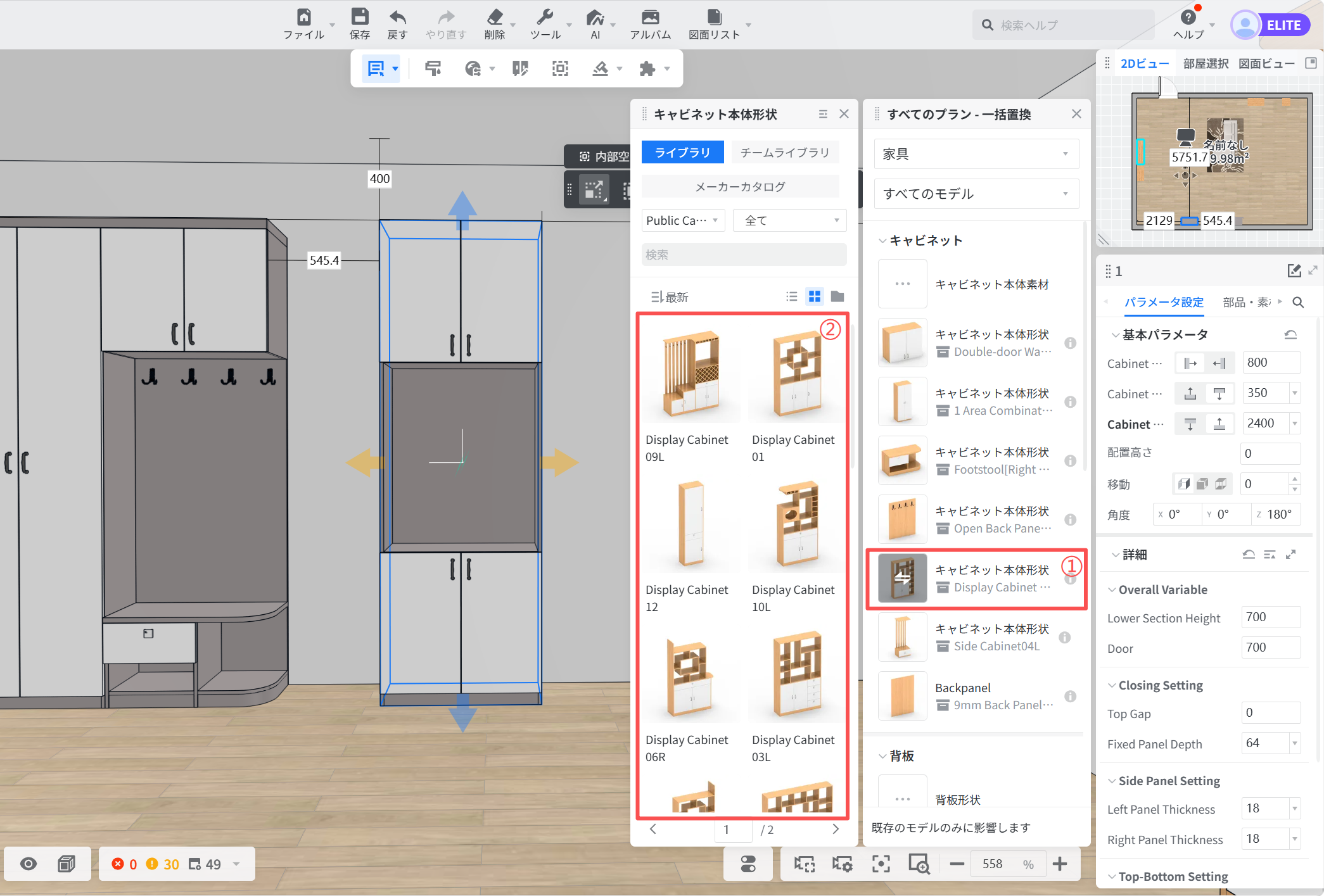 1. 機能モジュール：キャビネット本体形状 > ライブラリパネル
2. 标注指向：
   - ①：「Display Cabinet」のリストアイテム（選択状態）
   - ②：選択したアイテムに対応するプレビュー画像エリア
3. 操作の作用：リストから特定のキャビネット形状（①）を選択し、その外観をプレビュー（②）で確認してモデルに適用するための操作フローです。