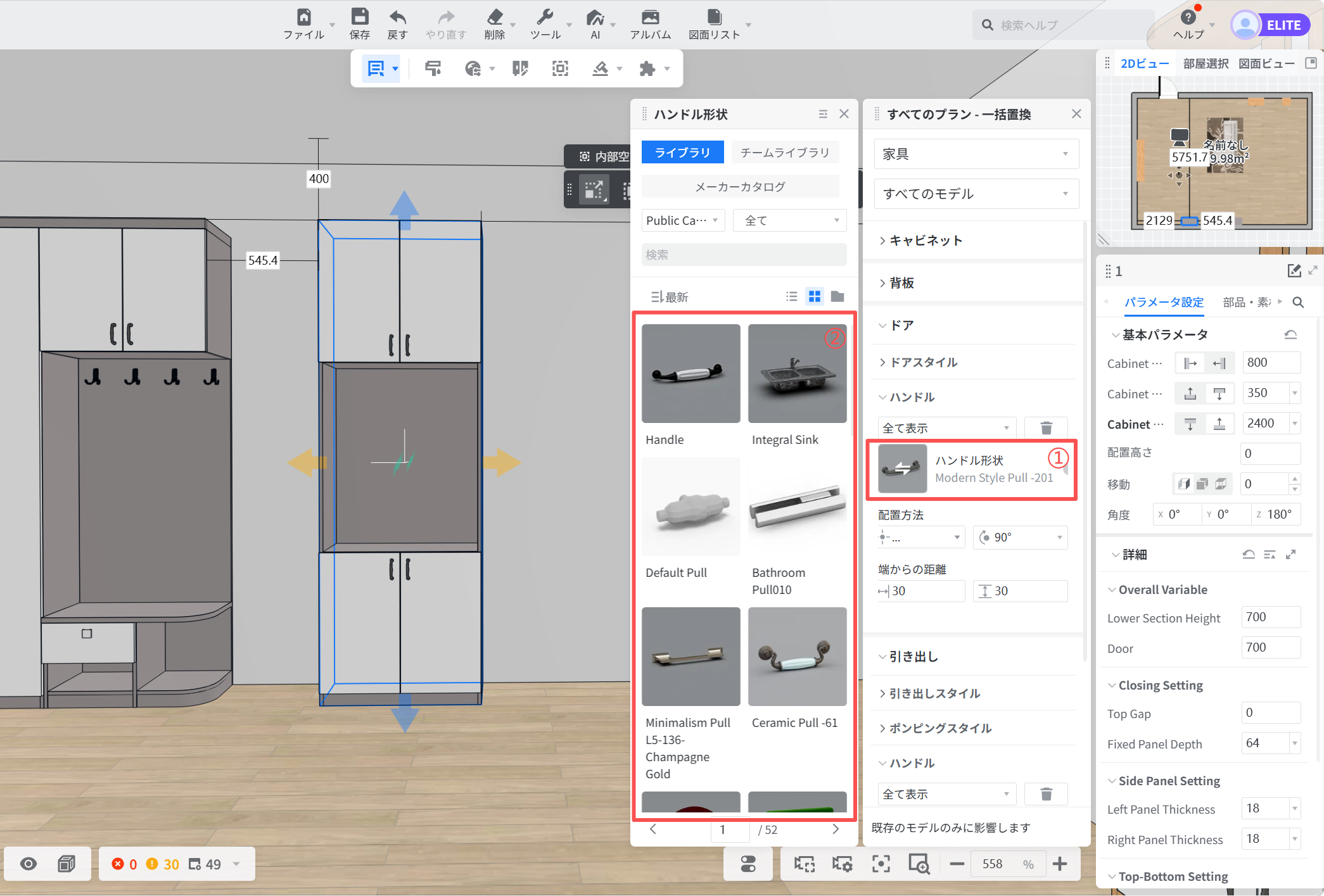 1. 機能モジュール：ハンドル形状選択パネル
2. 标注内容：
   - ①：「ハンドル形状 (Modern Style Pull -201)」項目
   - ②：ハンドル形状のライブラリ一覧エリア
3. 操作フローと作用：
   ①で特定のハンドル形状を選択すると、②のライブラリパネルが連動して表示されます。これにより、ユーザーは視覚的に異なるハンドルデザインを確認し、最適な形状を選択して家具に適用させることができます。
