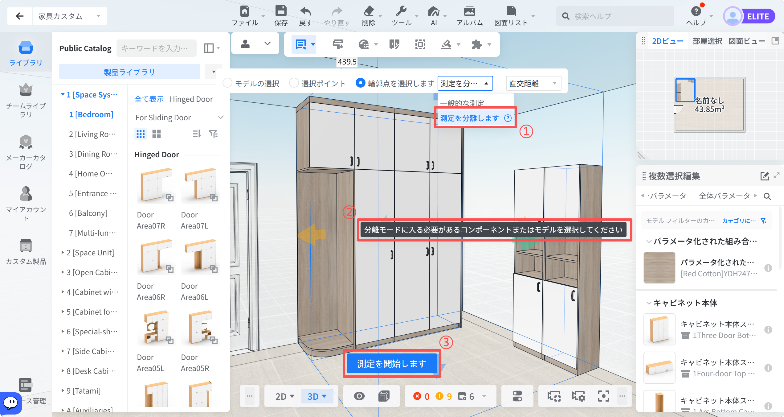 1. 機能モジュール：計測ツール > 操作ガイド
2. 标注内容：
   - ①：「測定を分離します」メニュー項目。計測の分離設定を行うために使用。
   - ②：「分離モードに入る必要があるコンポーネントまたはモデルを選択してください」という指示メッセージ。操作対象の選択を促す。
   - ③：「測定を開始します」ボタン。設定完了後、実際の計測処理を開始するために使用。
3. ワークフロー：①で設定を選択し、②で対象モデルを選択した後、③で計測を実行する手順。