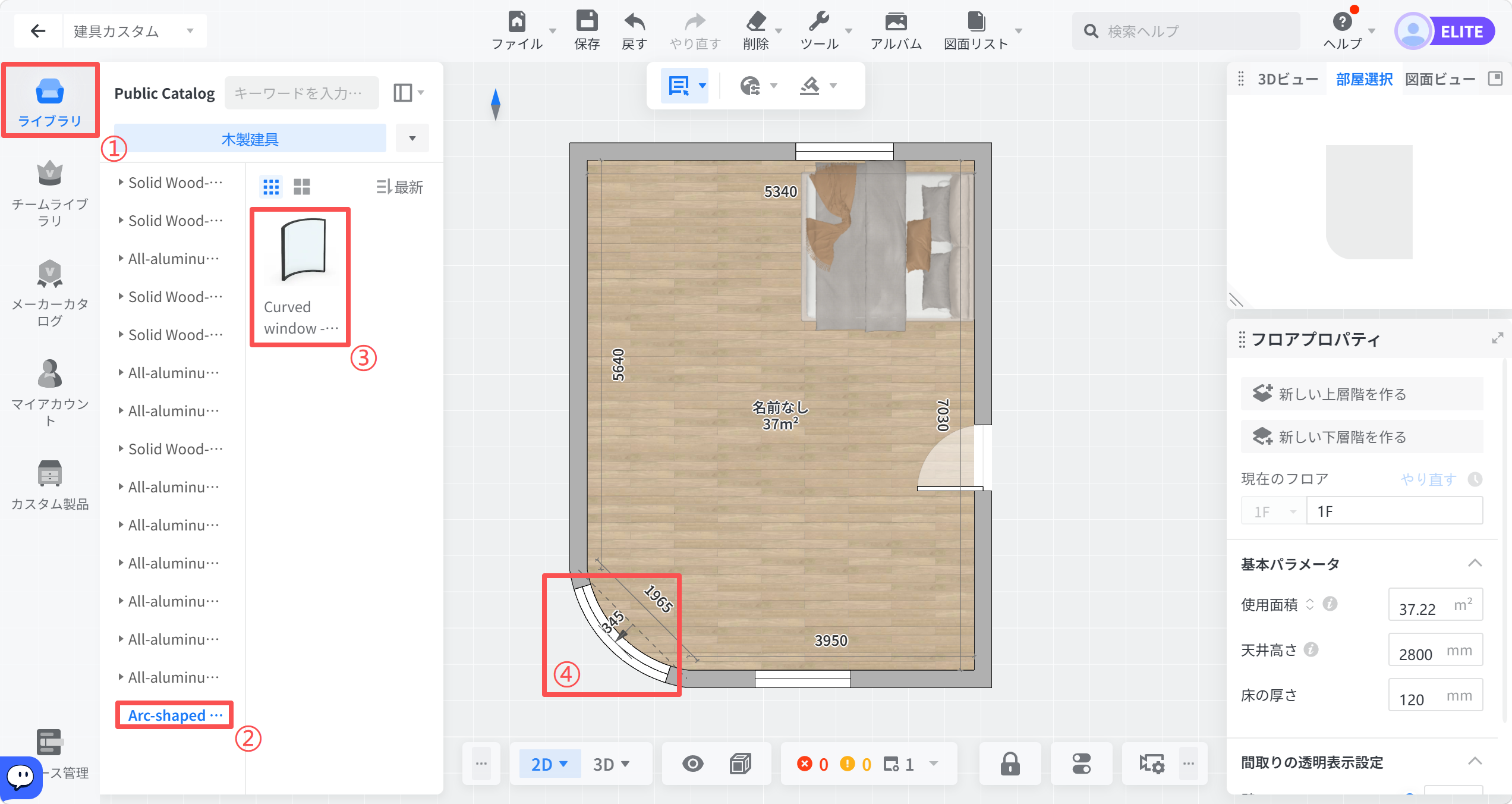 1. 機能モジュール：ライブラリ > Public Catalog
2. 标注内容：
① 「木製建具」カテゴリーの選択
② 「Arc-shaped...」項目の選択
③ 「Curved window...」アイコンの選択
④ 配置されたアーク形状の窓（プレビュー/結果）
3. 操作の役割：ライブラリから特定の木製建具（アーク形状の窓）を選択し、図面上の指定位置に配置するためのワークフローです。