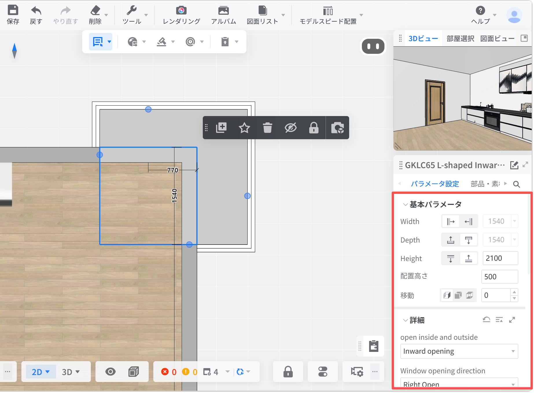 1. 機能モジュール：パラメータ設定 > 基本パラメータパネル
2. 指向オブジェクト：赤枠で囲まれた「基本パラメータ」および「詳細」設定エリア（Width, Depth, Height, 配置高さ, 移動, および開閉方向のドロップダウンメニューを含む）
3. 操作の作用：選択したオブジェクト（窓など）の寸法、配置高さ、および開閉方向などの詳細な属性値を数値入力または選択して調整するために使用します。