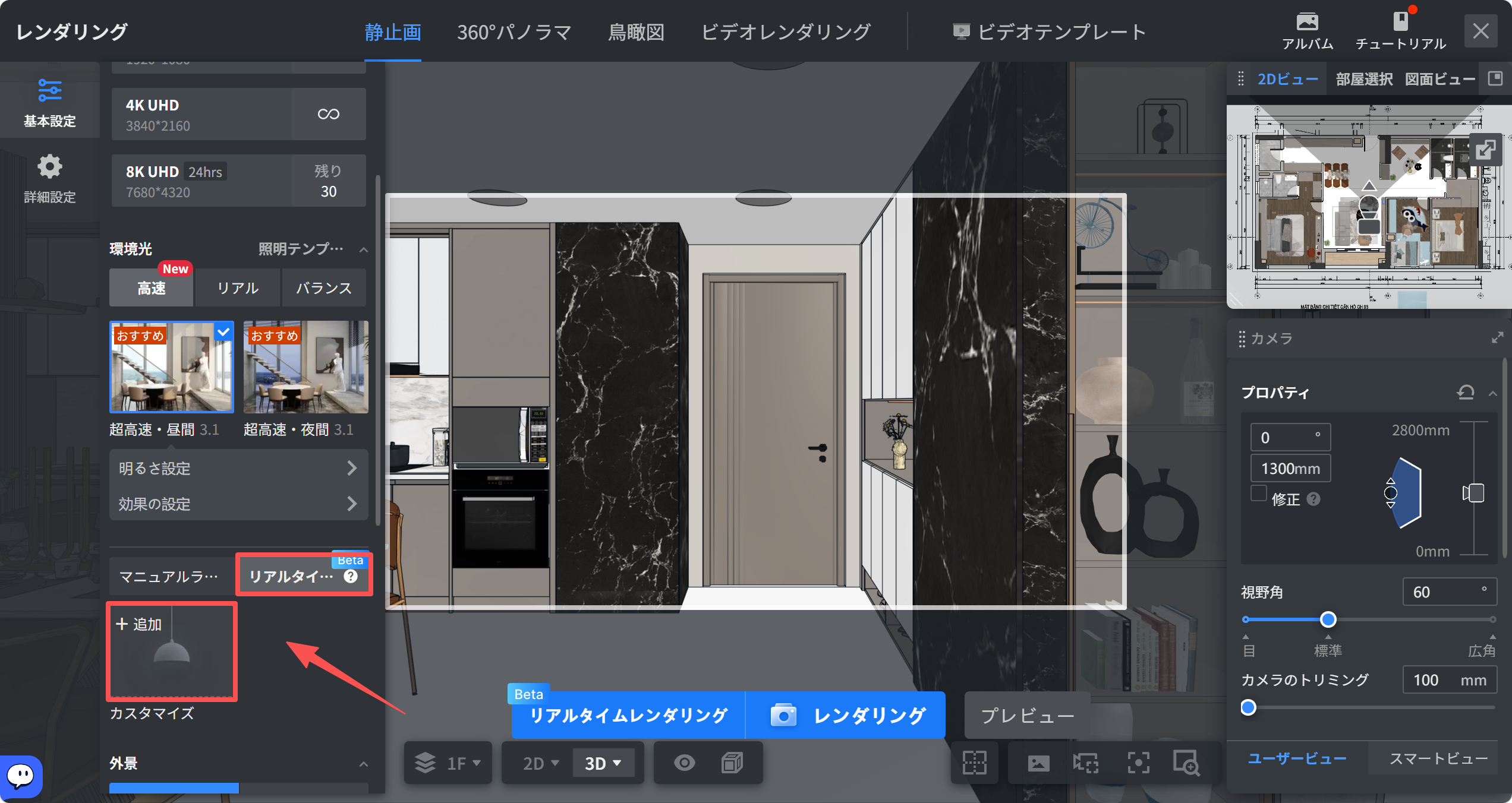 1. 機能モジュール：レンダリング > 環境光設定パネル
2. 指向オブジェクト：「追加」ボタン（カスタマイズエリア内）
3. 操作の作用：ユーザー独自の環境光設定を新しく追加し、カスタマイズするために使用します。