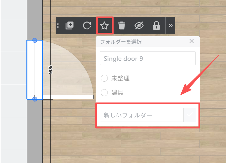 1. 機能モジュール：「フォルダーを選択」ポップアップ
2. 标注指向：
- 赤枠（上）：ツールバーの「お気に入り/スター」ボタン
- 赤枠（下）：「新しいフォルダー」入力フィールド
- 赤矢印：ポップアップウィンドウ全体（操作対象の指定）
3. 作用：選択したアイテムを管理するため、既存のフォルダーを選択するか、新しいフォルダーを作成して保存するために使用します。
