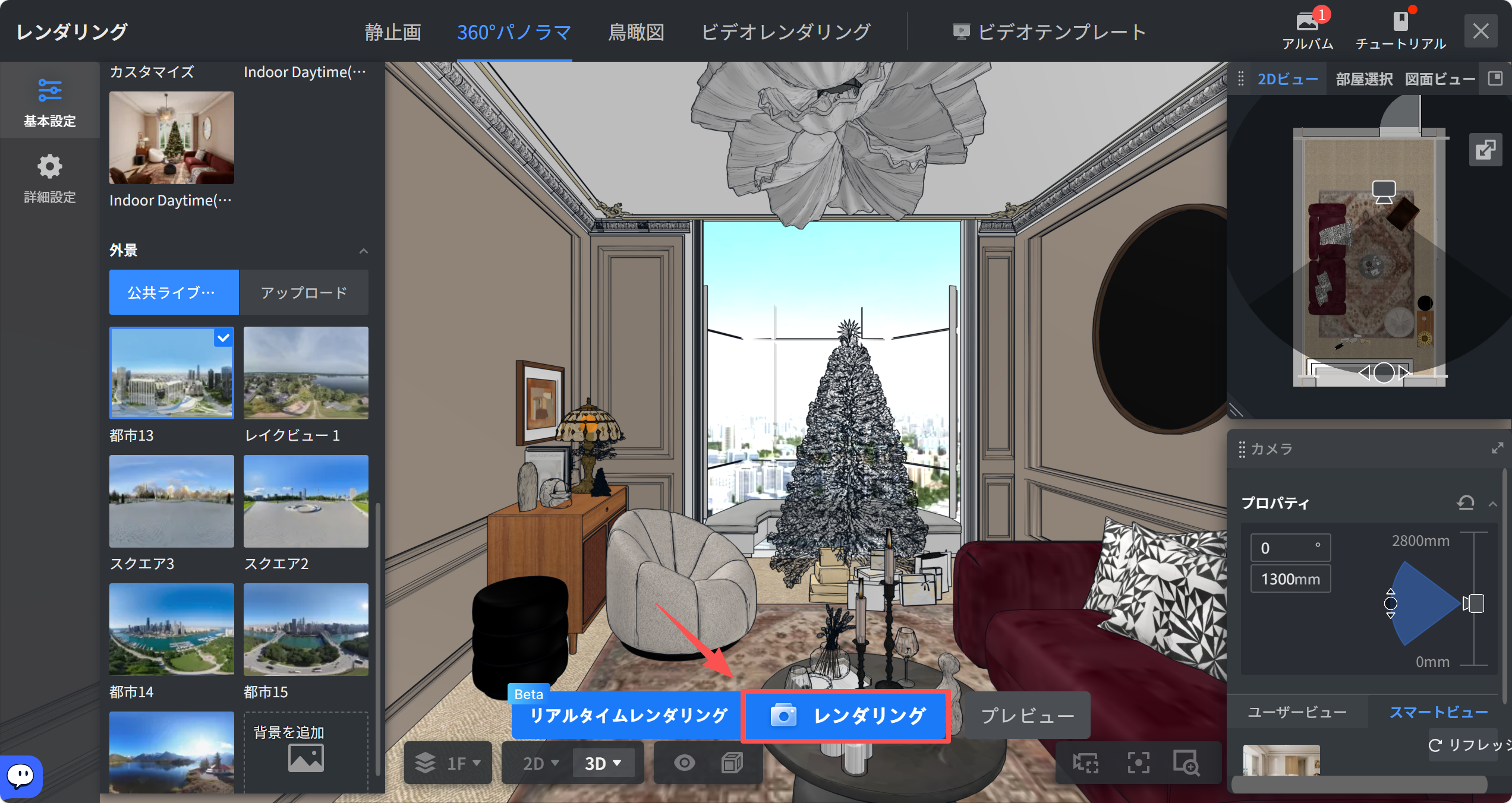 1. 機能モジュール：レンダリング設定 > 下部操作パネル
2. 指向オブジェクト：「レンダリング」ボタン
3. 操作の役割：現在の設定に基づいた最終的なレンダリング処理を実行するために使用します。