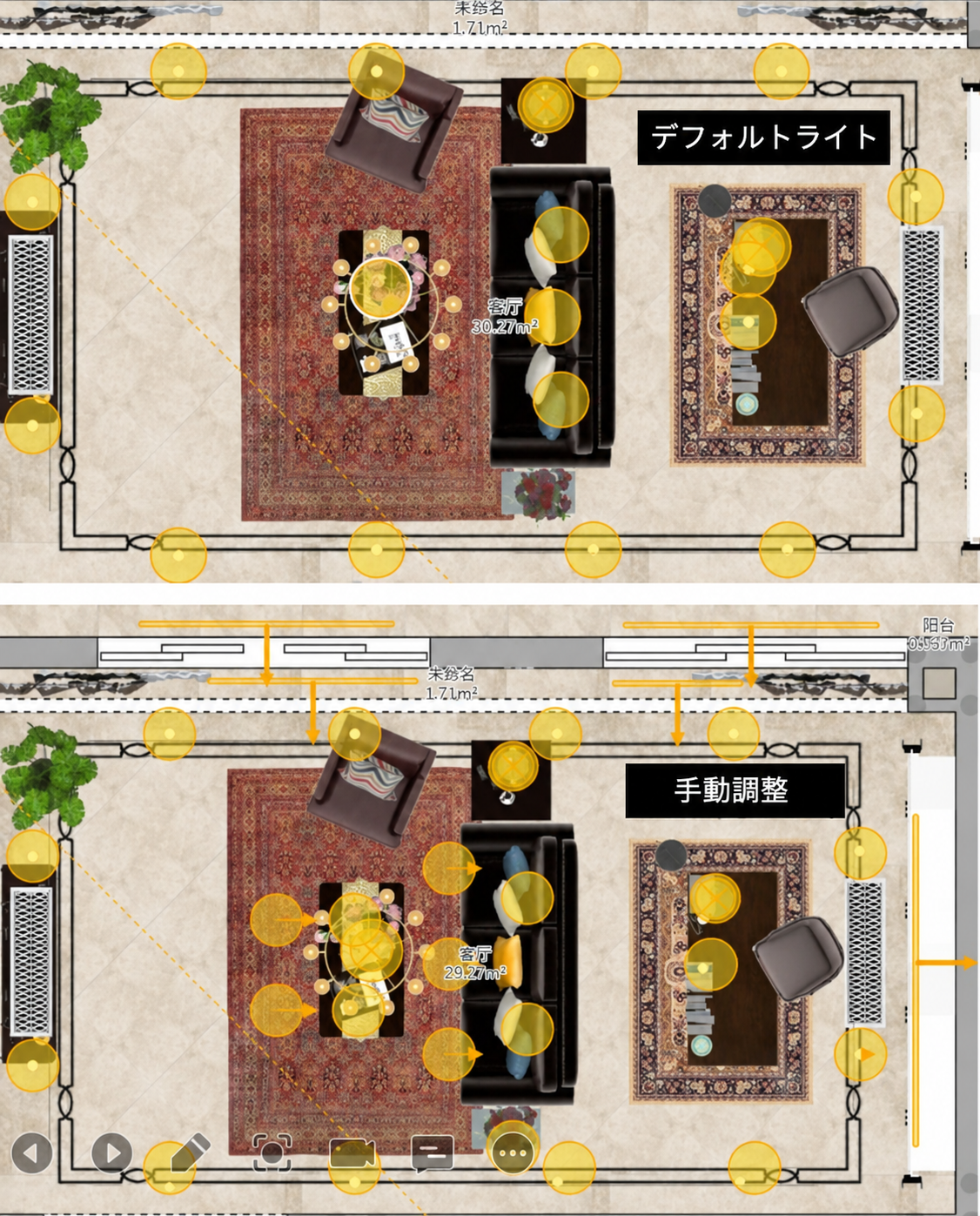 1. 機能モジュール：照明設定（デフォルトライト vs 手動調整）
2. 标注オブジェクト：
- 黄色の円形マーカー：配置された「照明器具（ライト）」の設置ポイント。
- 黄色の矢印：上部メニューから各照明ポイントへの適用または調整操作。
3. 操作の役割：
- 上段（デフォルトライト）：システムによる自動的な照明配置の提示。
- 下段（手動調整）：ユーザーが個別のライト位置や強度を任意に調整し、空間のライティングを最適化する操作。