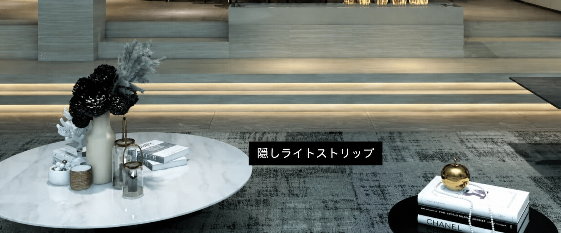 提供された画像には、赤・黄・青の矢印、方框、円、または数字などの教学引导标记（ガイドマーク）が含まれていません。

そのため、指示されたルールに基づく操作手順の抽出は不可能です。画像内には「隠しライトストリップ」というテキストラベルがありますが、これはインターフェースの操作指示ではなく、デザイン要素の名称を示していると考えられます。

詳細な操作内容については、コンテキスト（前後の文章や他の画像）を確認する必要があります。