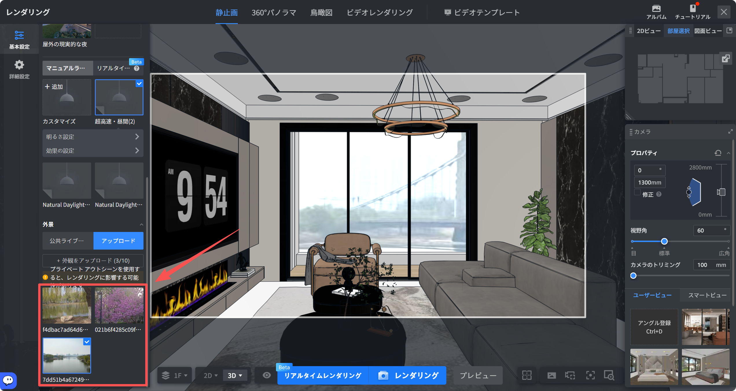 1. 機能モジュール：レンダリング > 基本設定 > 外景パネル
2. 指向オブジェクト：
　・赤枠：外景画像の選択リストエリア
　・赤矢印：選択された外景画像（サムネイル）
3. 操作の作用：背景として使用する外景画像を選択し、レンダリング結果に反映させるために使用します。