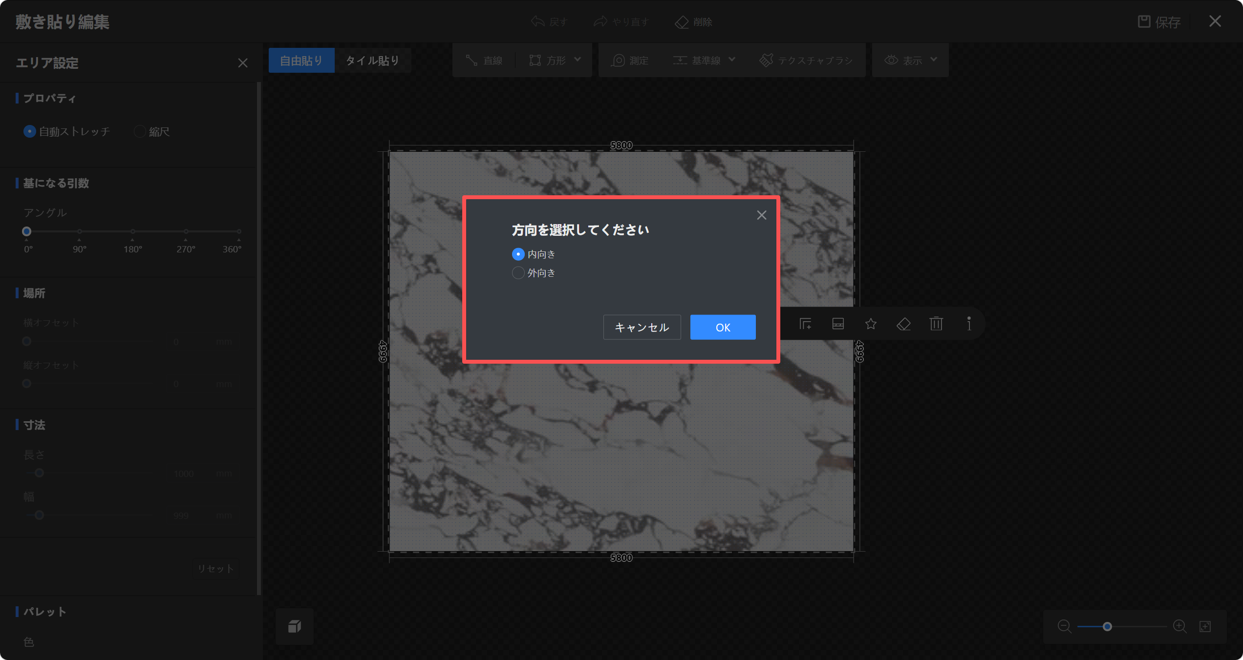 1. 画面/機能モジュール：敷き貼り編集 > 方向選択ダイアログ
2. 注目領域：赤枠で囲まれた「方向を選択してください」ポップアップウィンドウ
3. 操作の役割：貼り付けの方向（内向きまたは外向き）を選択し、「OK」ボタンで確定させるための設定操作です。