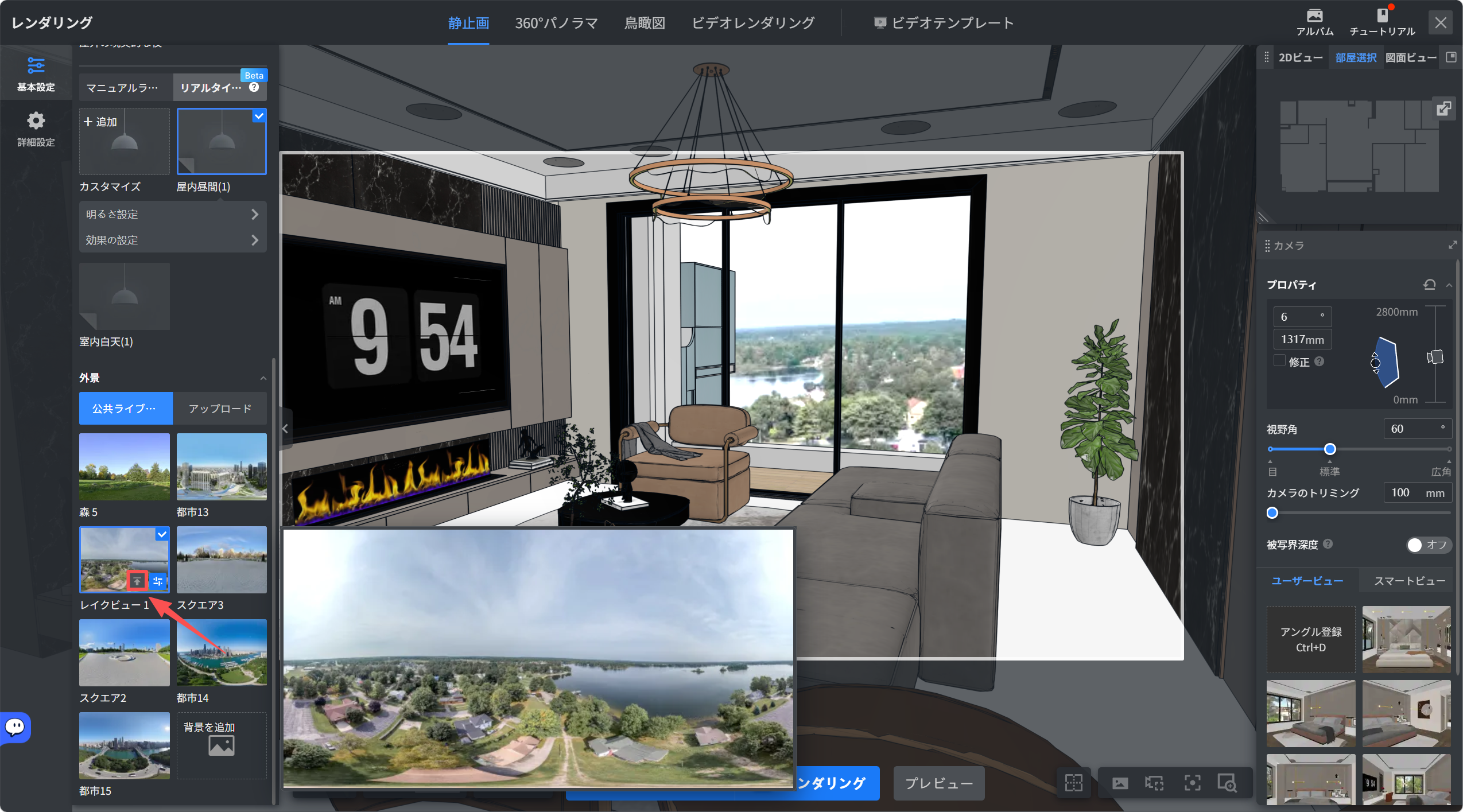 1. 機能モジュール：基本設定 > 外景パネル
2. 指向オブジェクト：「レイクビュー1」の背景画像（赤枠および赤矢印）
3. 操作の作用：外景ライブラリから特定の背景画像を選択し、レンダリング画面の背景として適用するために使用します。