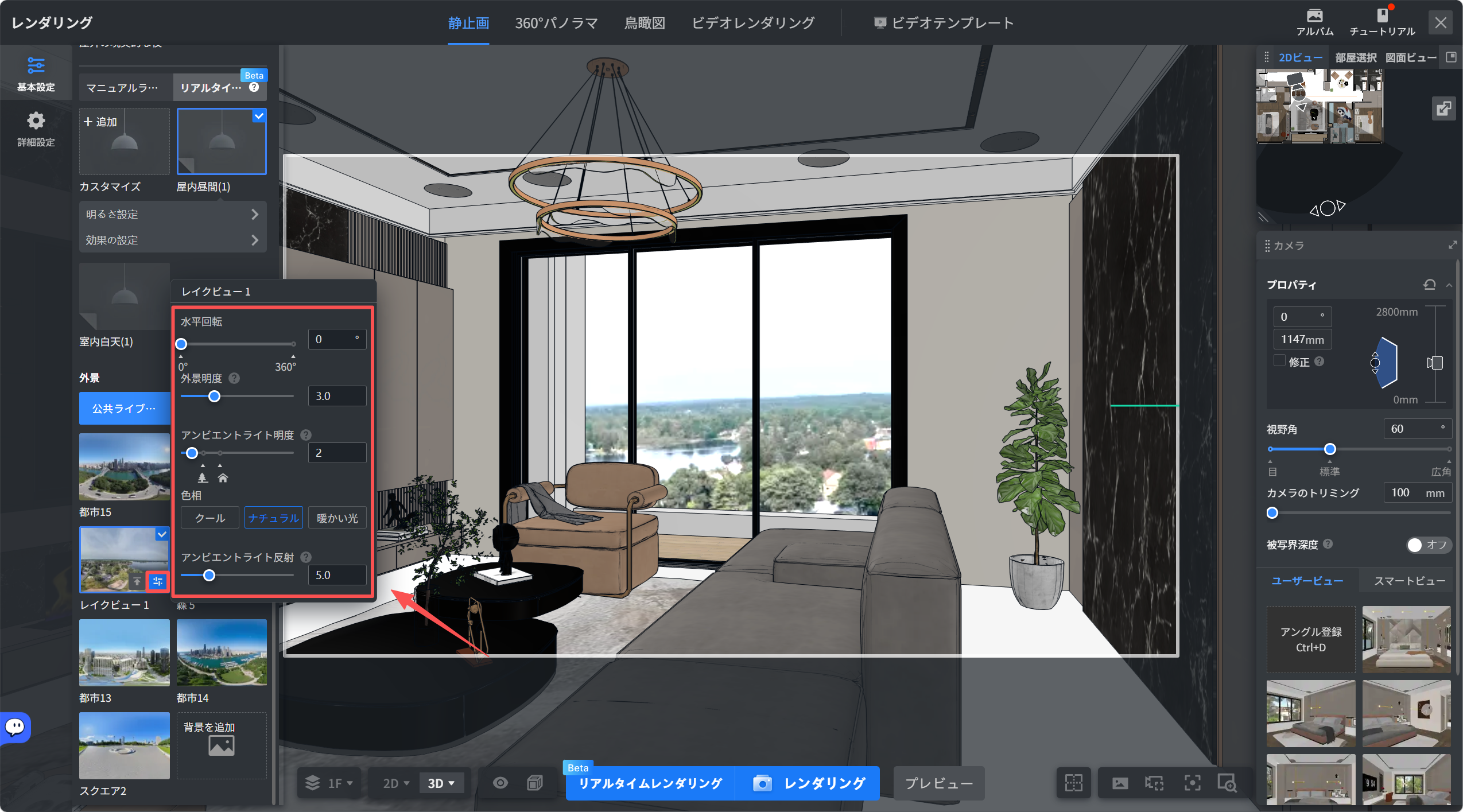 1. 機能モジュール：レンダリング > 背景設定パネル
2. 标注指向：
- 赤枠： 「レイクビュー 1」の詳細設定ポップアップ（水平回転、外景明度、アンビエントライト明度/反射、色相などの調整スライダーを含むエリア）
- 赤矢印： 選択された背景プリセット（レイクビュー 1）
3. 操作の作用：選択した背景の明るさや色相、回転角度を詳細に調整し、レンダリング時の屋外景観を最適化するために使用します。