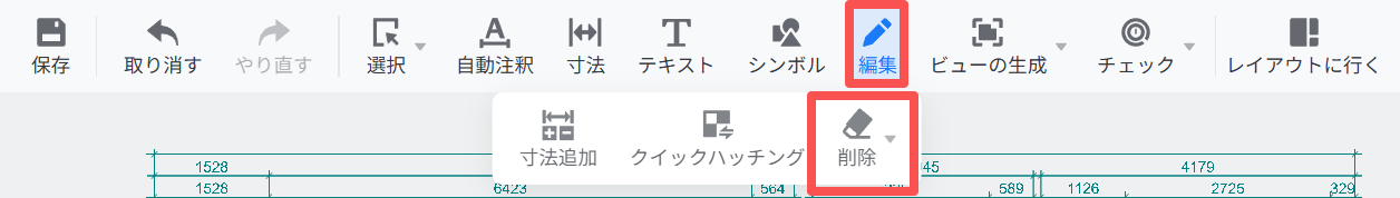 1. 機能モジュール：編集ツールバー
2. 指向オブジェクト：「編集」ボタンおよび、そのドロップダウンメニュー内の「削除」項目
3. 操作の作用：編集モードを有効にし、不要な要素（寸法線など）を選択して削除するために使用します。