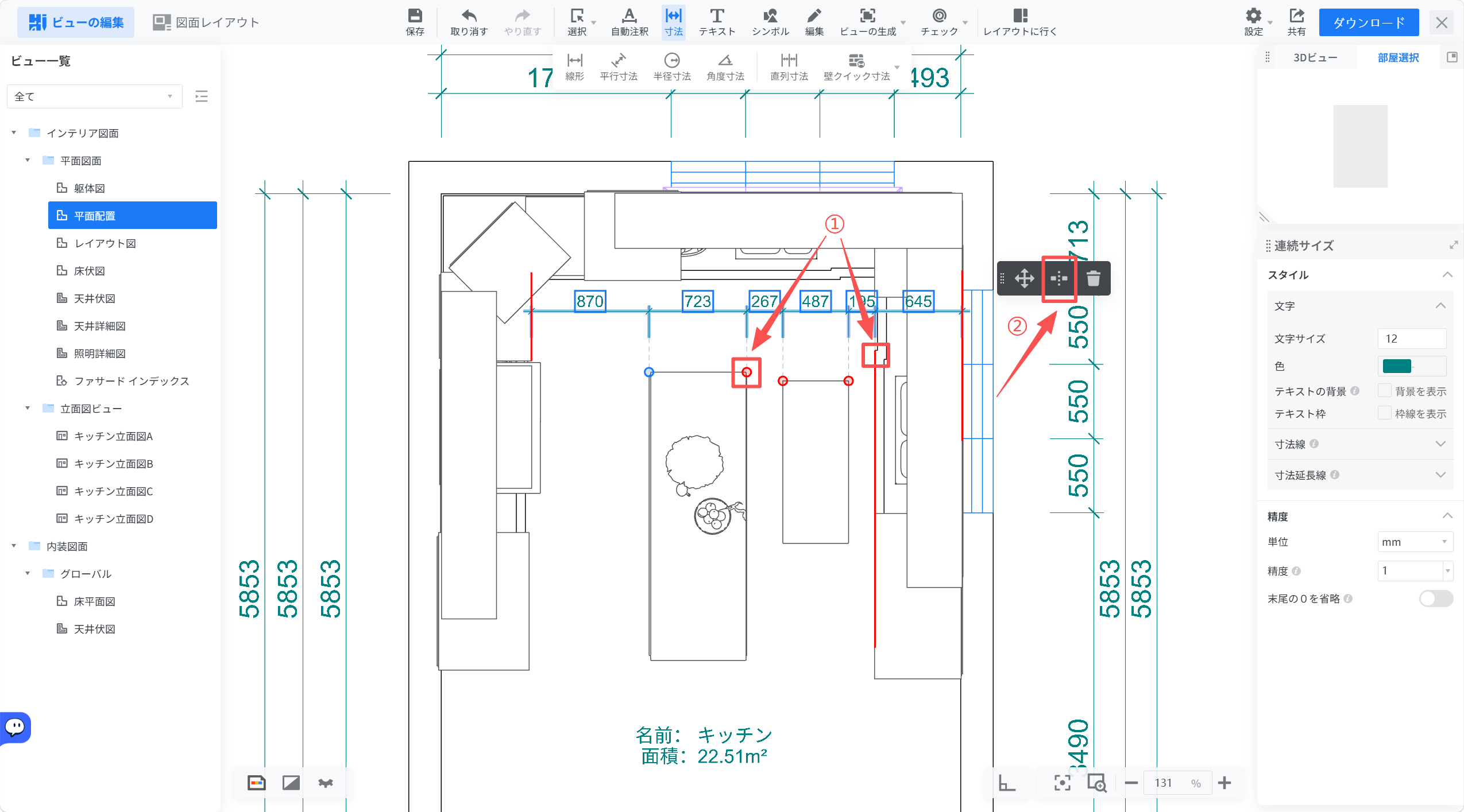 1. 機能モジュール：図面編集 > 寸法線編集
2. 标注指向：
- ①：寸法線の「編集ハンドル（赤い四角）」
- ②：フローティングツールバーの「寸法線削除/変更ボタン（ゴミ箱アイコン付近の操作パネル）」
3. 操作の作用：①で調整したい寸法線の端点を選択し、②のツールバーを使用して、不要な寸法の削除や詳細設定を行うワークフローを示しています。