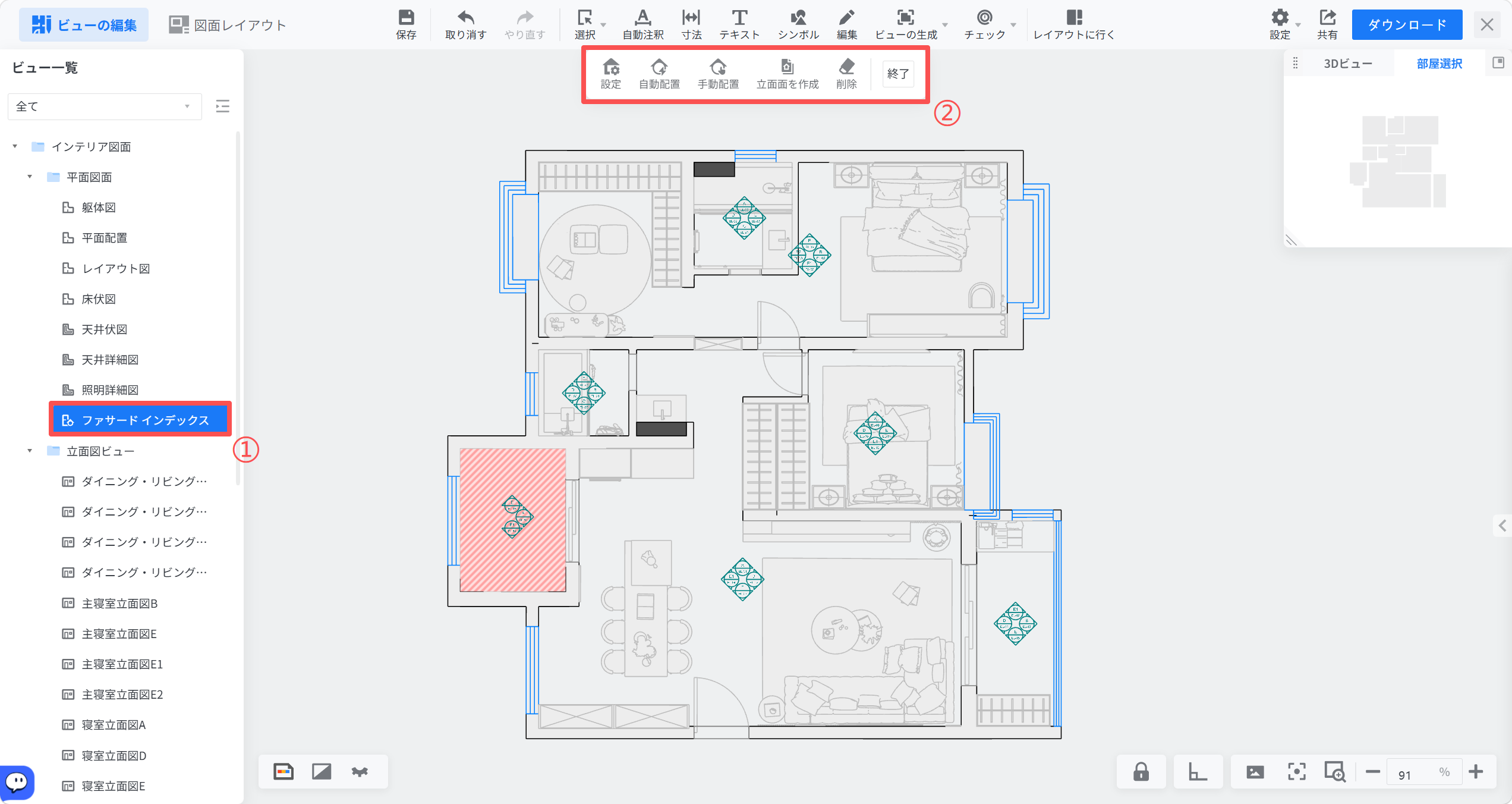 1. 機能モジュール：ビュー一覧 > 平面図図面
2. 标注内容：
   ①「ファサード インデックス」項目：立面図のインデックスビューを選択します。
   ②「終了」ボタン：立面図の作成または編集操作を完了し、設定を確定させます。
3. ワークフロー：まず①で対象のインデックスを選択し、次に②をクリックして操作を終了する手順です。