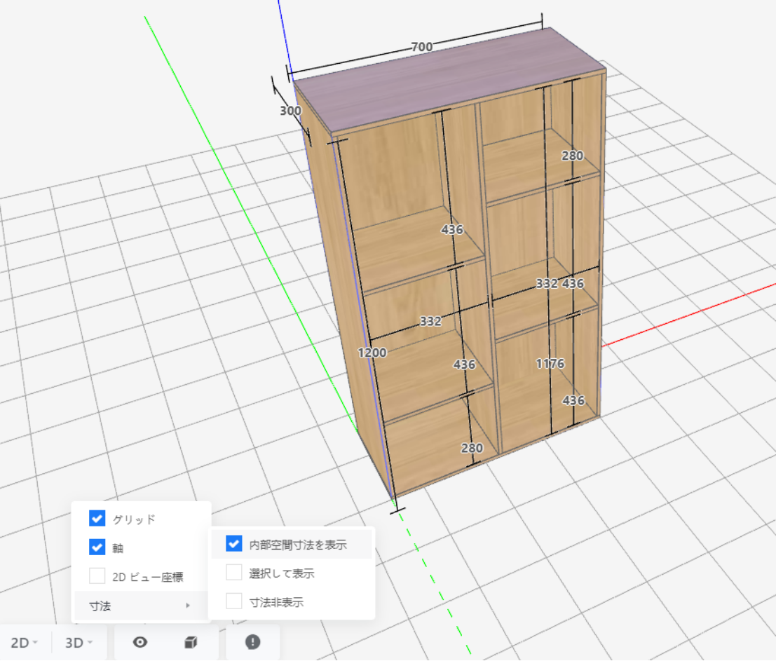 1. 機能モジュール：表示設定 > 寸法表示メニュー
2. 指向オブジェクト：「内部空間寸法を表示」チェックボックス
3. 操作の作用：3Dモデル内部の各区画の具体的な寸法値を画面上に表示させるために使用します。