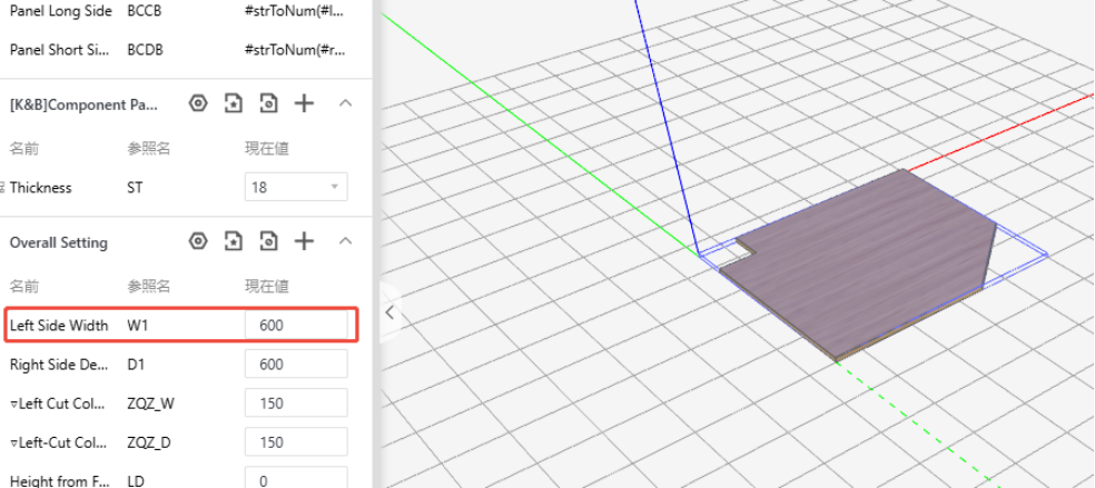 1. 機能モジュール：Overall Setting（全体設定）パネル
2. 注目オブジェクト：「Left Side Width（左側幅）」の入力フィールド（参照名：W1）
3. 操作の役割：モデルの左側の幅の数値を変更し、3D形状に反映させるために使用します。