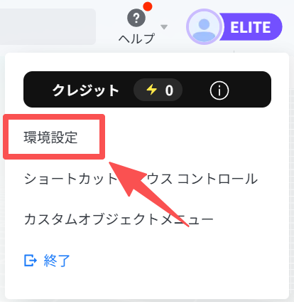 1. 機能モジュール：ユーザーメニュー > 設定パネル
2. 指向オブジェクト：「環境設定」ボタン
3. 操作の役割：システムの環境設定画面を開き、ユーザー好みの詳細設定を行うために使用します。