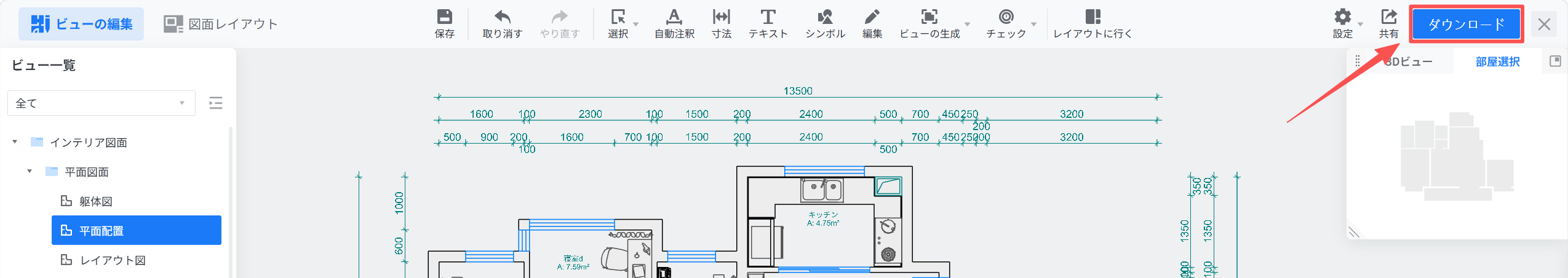 1. 機能モジュール：ビュー編集 > 上部ツールバー
2. 指向オブジェクト：「ダウンロード」ボタン
3. 操作の作用：作成または編集した図面データをローカル環境に保存するために使用します。