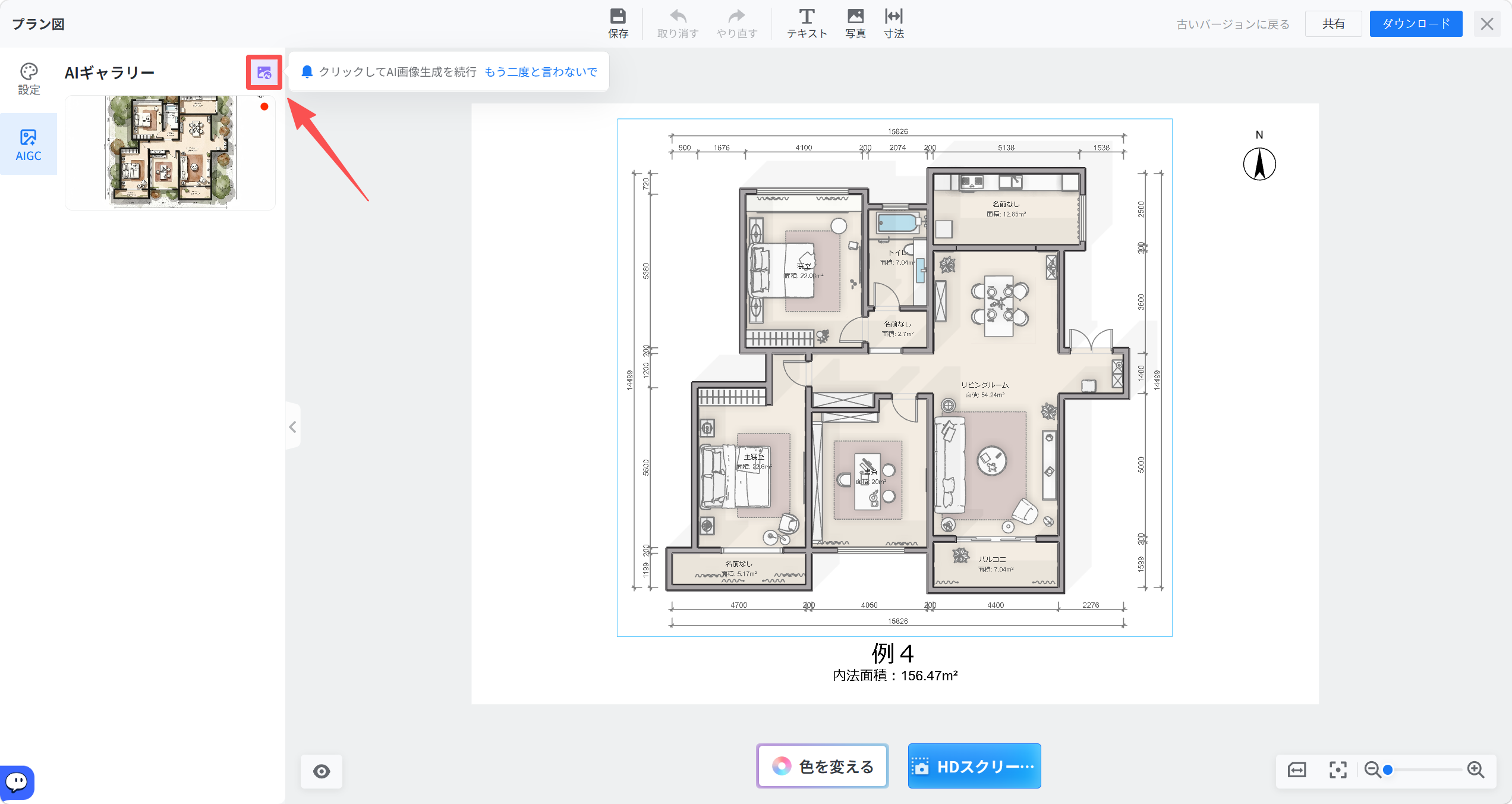 1. 機能モジュール：AIギャラリー
2. 指向オブジェクト：「画像生成」アイコン（赤枠および赤矢印の先）
3. 操作の役割：AIによる画像生成を継続して実行するために使用します。