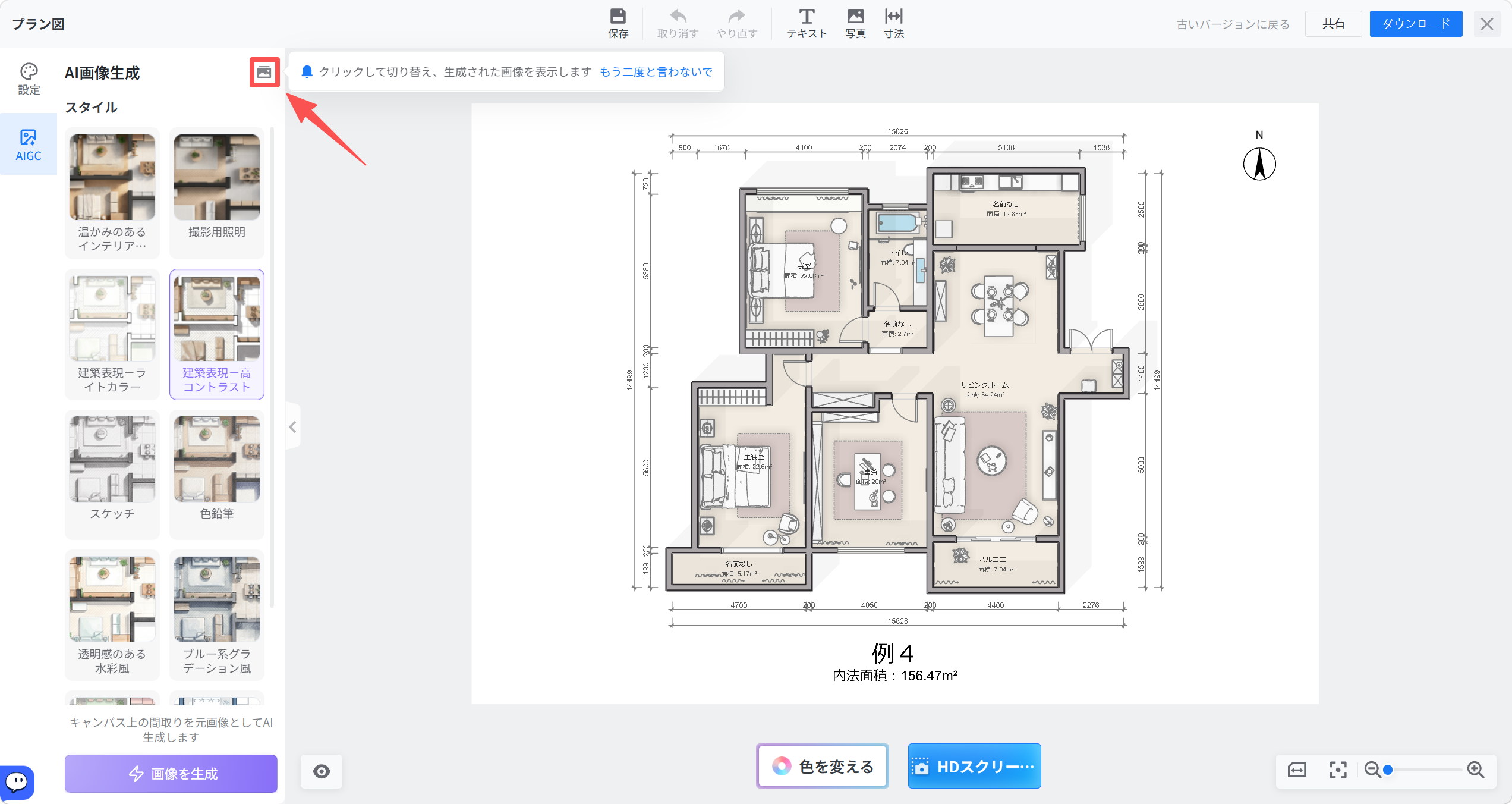1. 機能モジュール：AI画像生成 > 表示切替
2. 指向オブジェクト：「画像表示」アイコン（赤い枠線および矢印の先）
3. 操作の役割：クリックして表示を切り替え、AIによって生成された画像を表示させるために使用します。