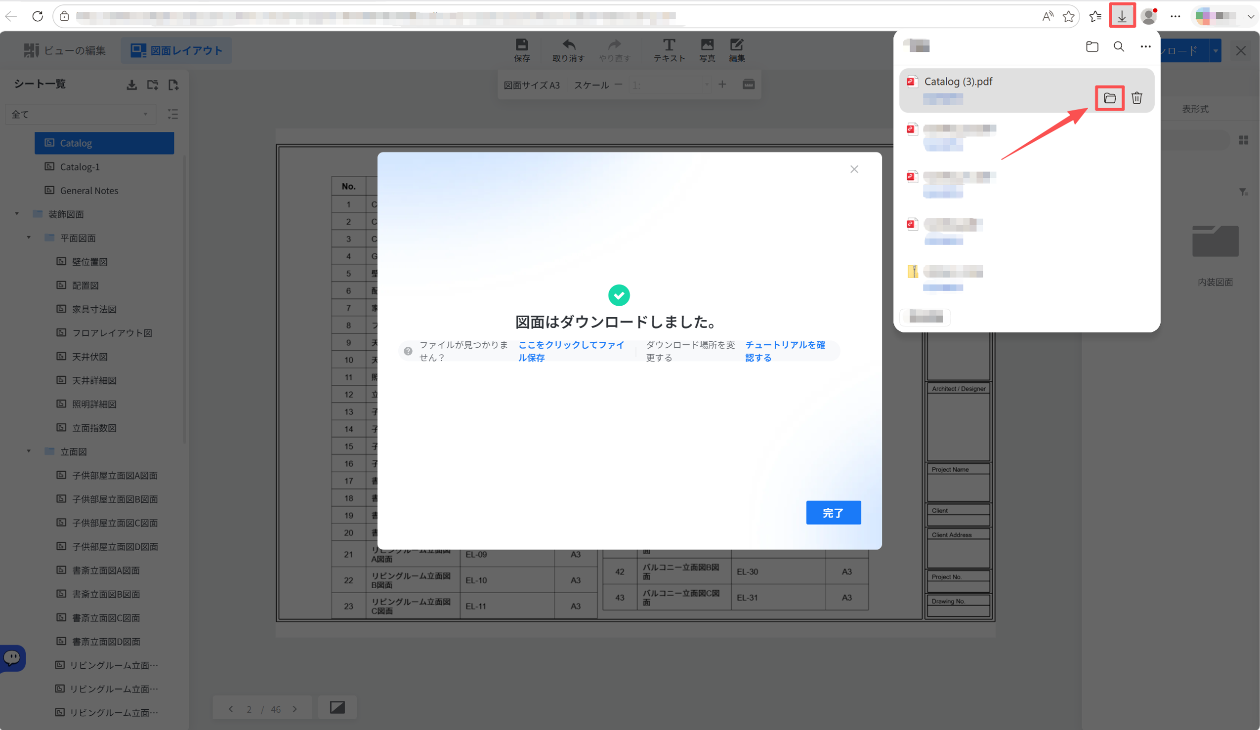 1. 機能モジュール：ブラウザのダウンロード管理メニュー
2. 指向オブジェクト：「フォルダを表示」アイコン（赤い枠と矢印で指定）
3. 操作の作用：ダウンロードしたファイル（Catalog (3).pdf）が保存されているローカルフォルダを直接開き、ファイルを確認するために使用します。