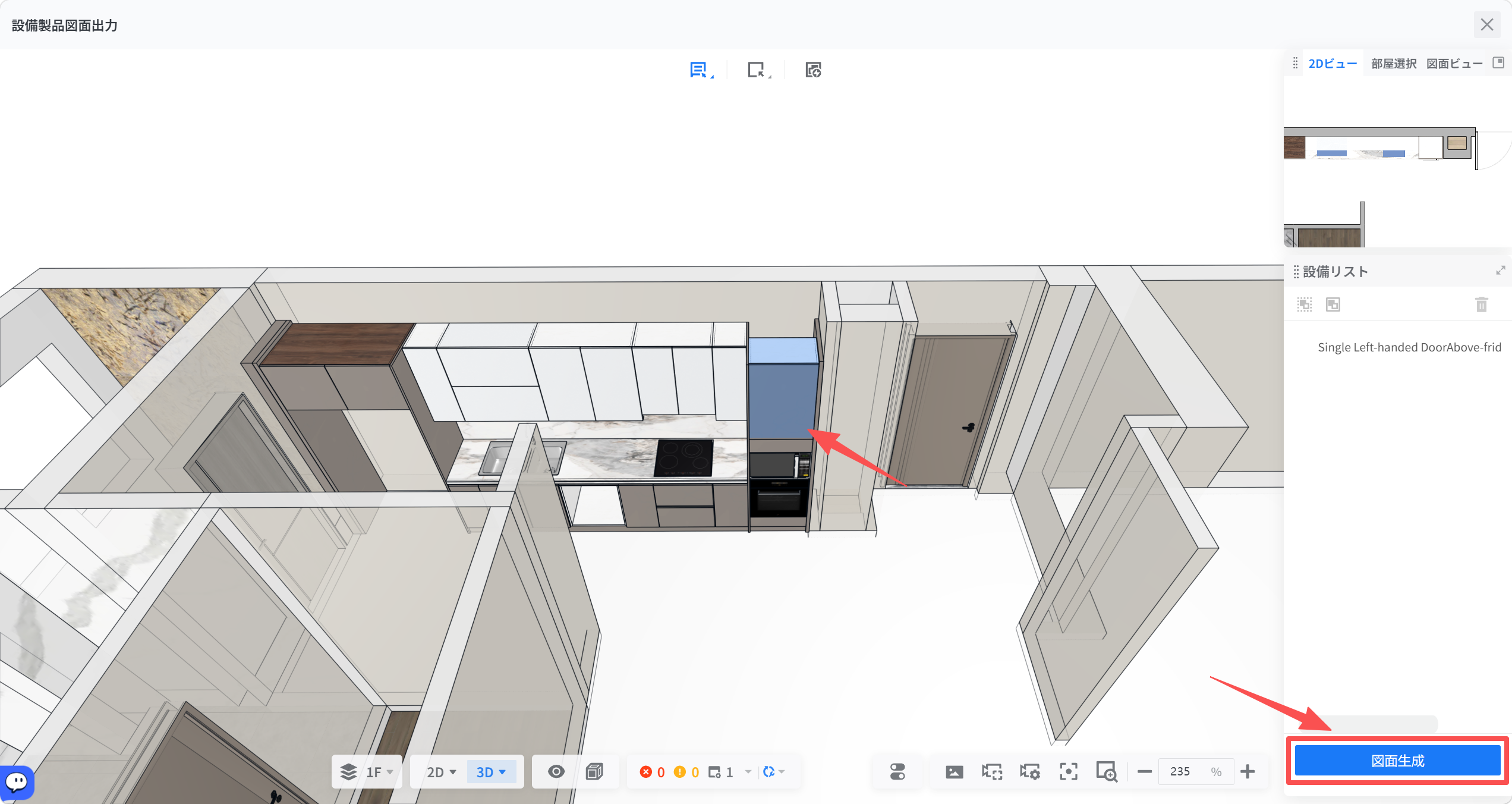 1. 機能モジュール：設備製品図面出力 > 3Dビューおよび操作パネル
2. 指向オブジェクト：
　・赤い矢印（上）：3Dモデル内の「特定の設備製品（青色ハイライト部分）」
　・赤い矢印（下）および赤枠：「図面生成」ボタン
3. 操作の役割：選択した設備製品に基づき、詳細な図面を生成するために使用します。
