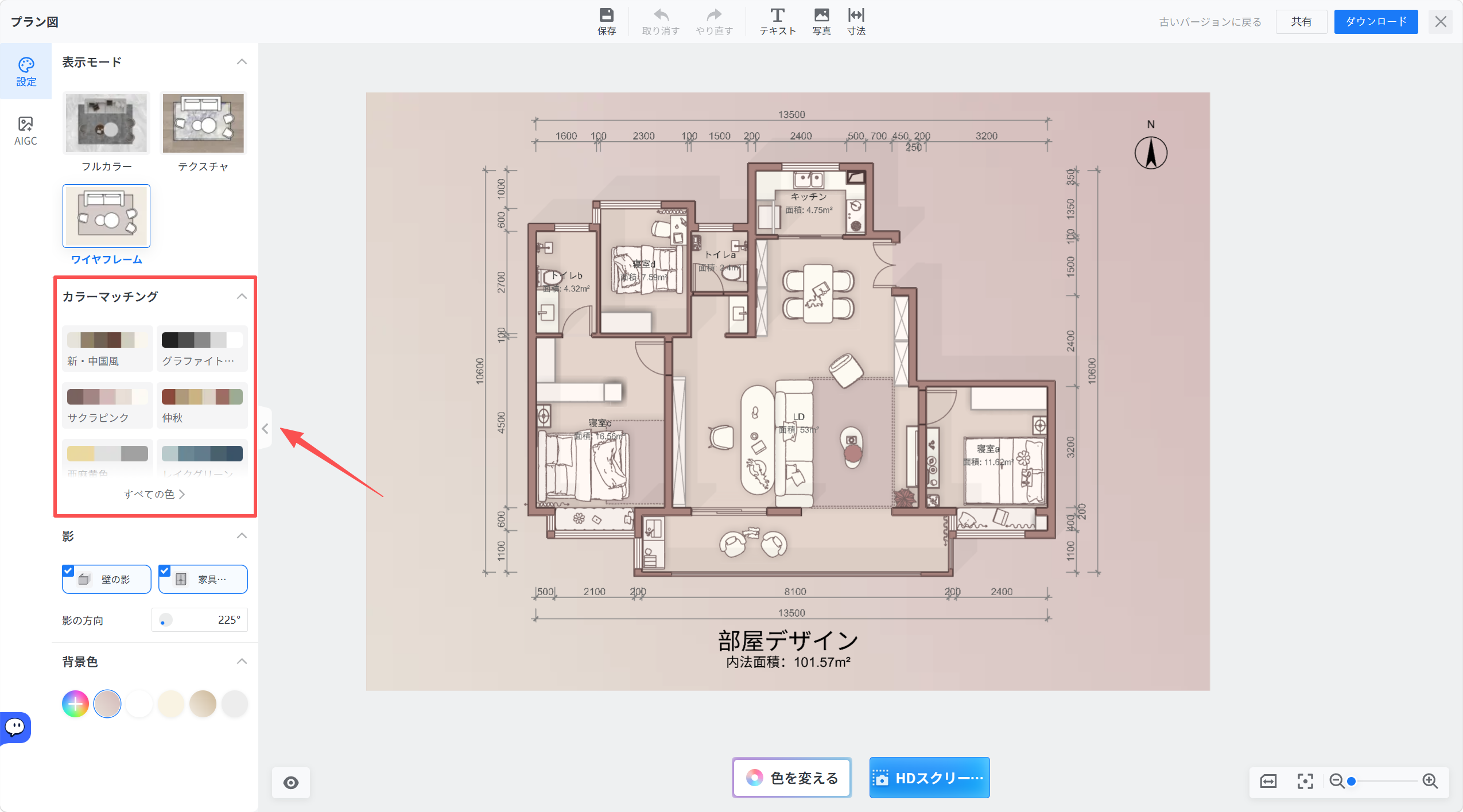 1. 機能モジュール：設定パネル > カラーマッチング
2. 指向オブジェクト：「カラーマッチング」設定エリア（赤枠）および展開ボタン（赤矢印）
3. 操作の作用：図面の配色テーマを選択し、全体のカラースキームを迅速に変更するために使用します。
