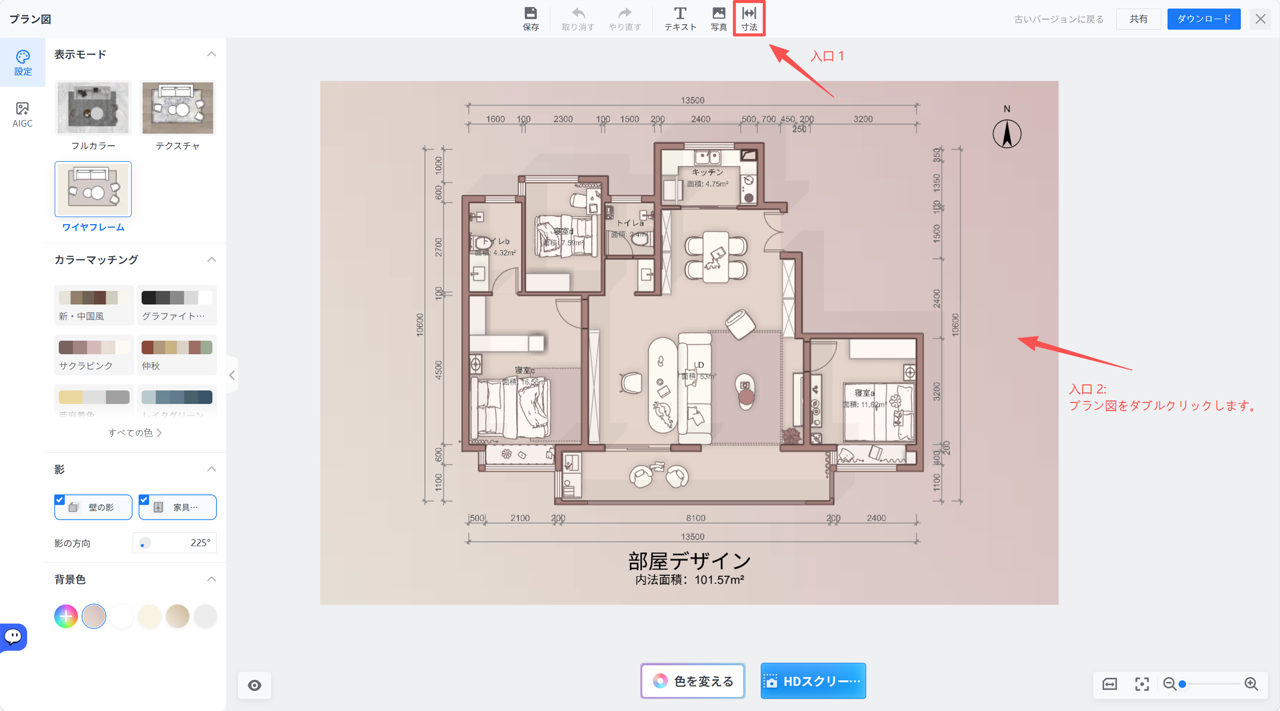 1. 機能モジュール：プラン図編集画面 > ツールバーおよびキャンバス
2. 指向オブジェクト：
   - 「寸法」ツールボタン（入口1の矢印）
   - プラン図の描画エリア（入口2の矢印）
3. 操作の作用：
   - 「寸法」ツールを選択し、プラン図エリアをダブルクリックすることで、図面上の寸法線や数値の編集・設定を行います。