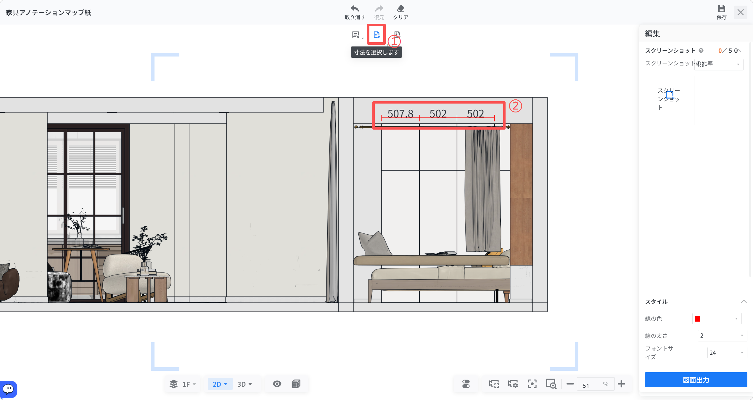 1. 機能モジュール：図面編集画面 > 寸法記入ツール
2. 标注オブジェクト：
   ① 「寸法選択」アイコン（ツールバー内）
   ② 図面上の「寸法線表示エリア」
3. 操作フローと役割：
   まず①のアイコンを選択して寸法記入モードに切り替え、次に②の対象エリアを指定することで、図面上の具体的な寸法値を表示・確認します。