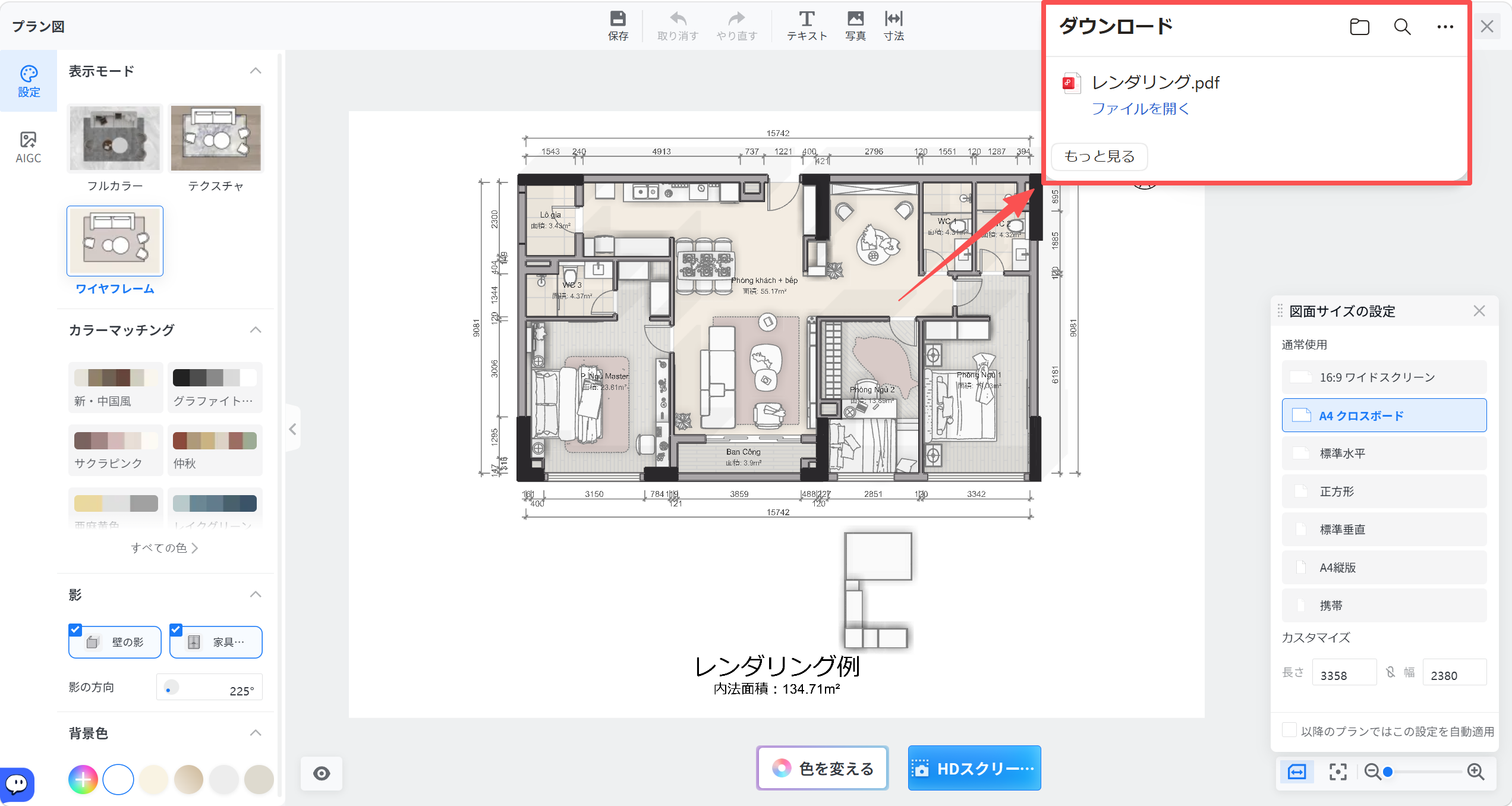 1. 機能モジュール：ダウンロードパネル
2. 指向オブジェクト：「もっと見る」ボタン
3. 操作の役割：保存済みまたは生成済みのレンダリングファイルの一覧を表示し、詳細を確認するために使用します。