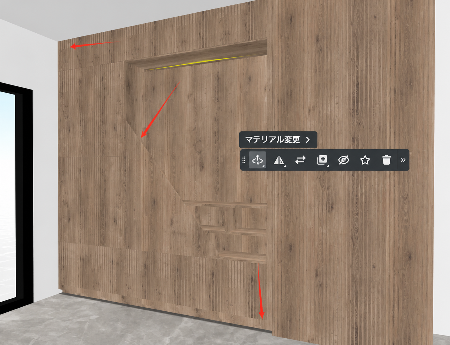 1. 機能モジュール：3Dエディタ > マテリアル編集
2. 指向オブジェクト：
- 赤い矢印：壁面および造作棚の各パーツ（表面）
- 黄色い線：棚上部のエッジ部分
- ツールバー：「マテリアル変更」メニューおよび編集アイコン群
3. 操作の作用：選択した壁面や棚の特定部位に対し、マテリアル（素材・色）の変更や編集操作を行うために使用します。