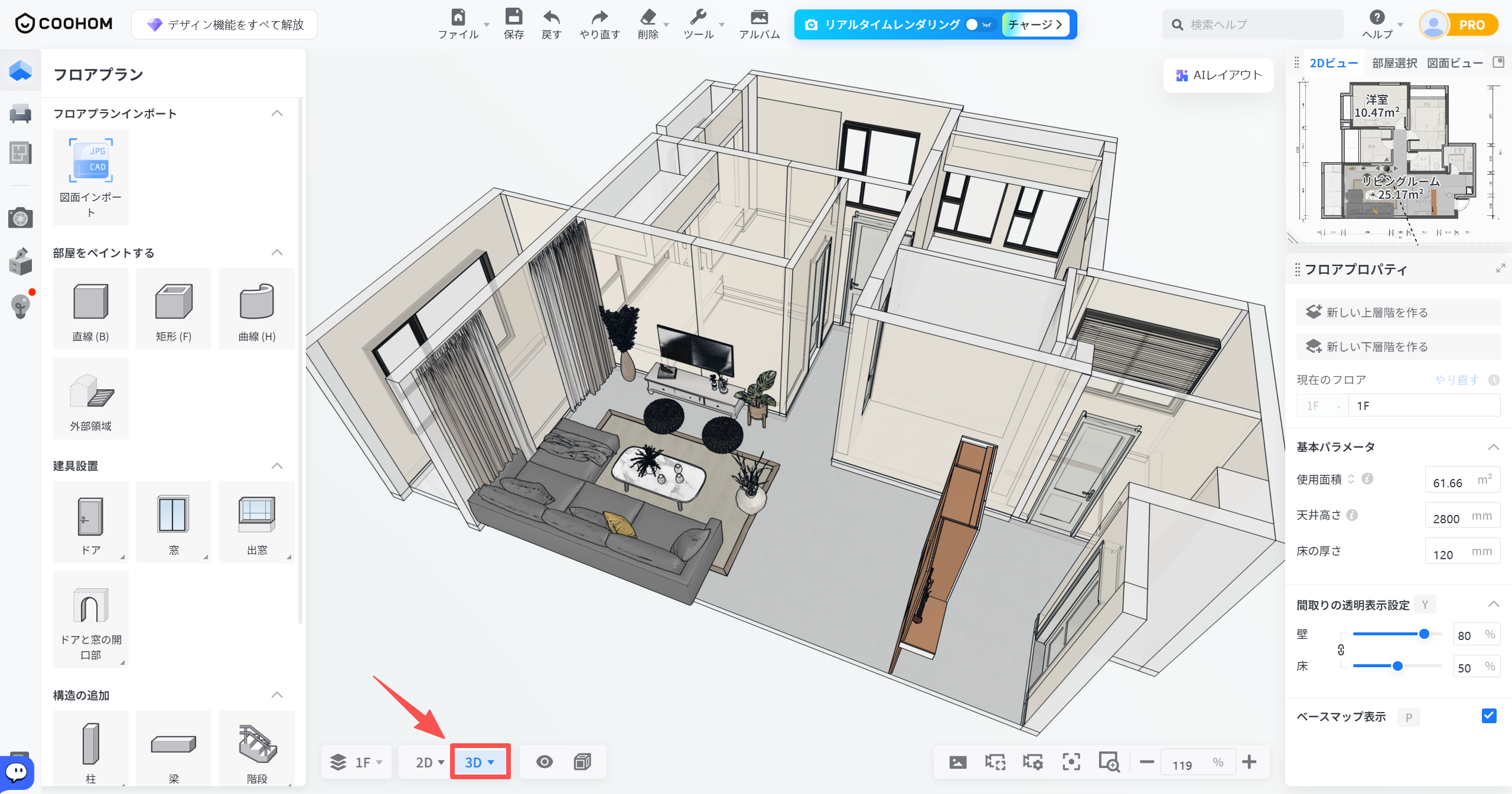 1. 機能モジュール：画面下部 ツールバー
2. 指向オブジェクト：「3D」表示切り替えボタン（赤枠および赤矢印で指定）
3. 操作の作用：現在のビューを3Dモードに切り替え、設計中の空間を立体的に確認するために使用します。
